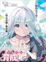 河马视频漫改剧《雪见坂》海报
